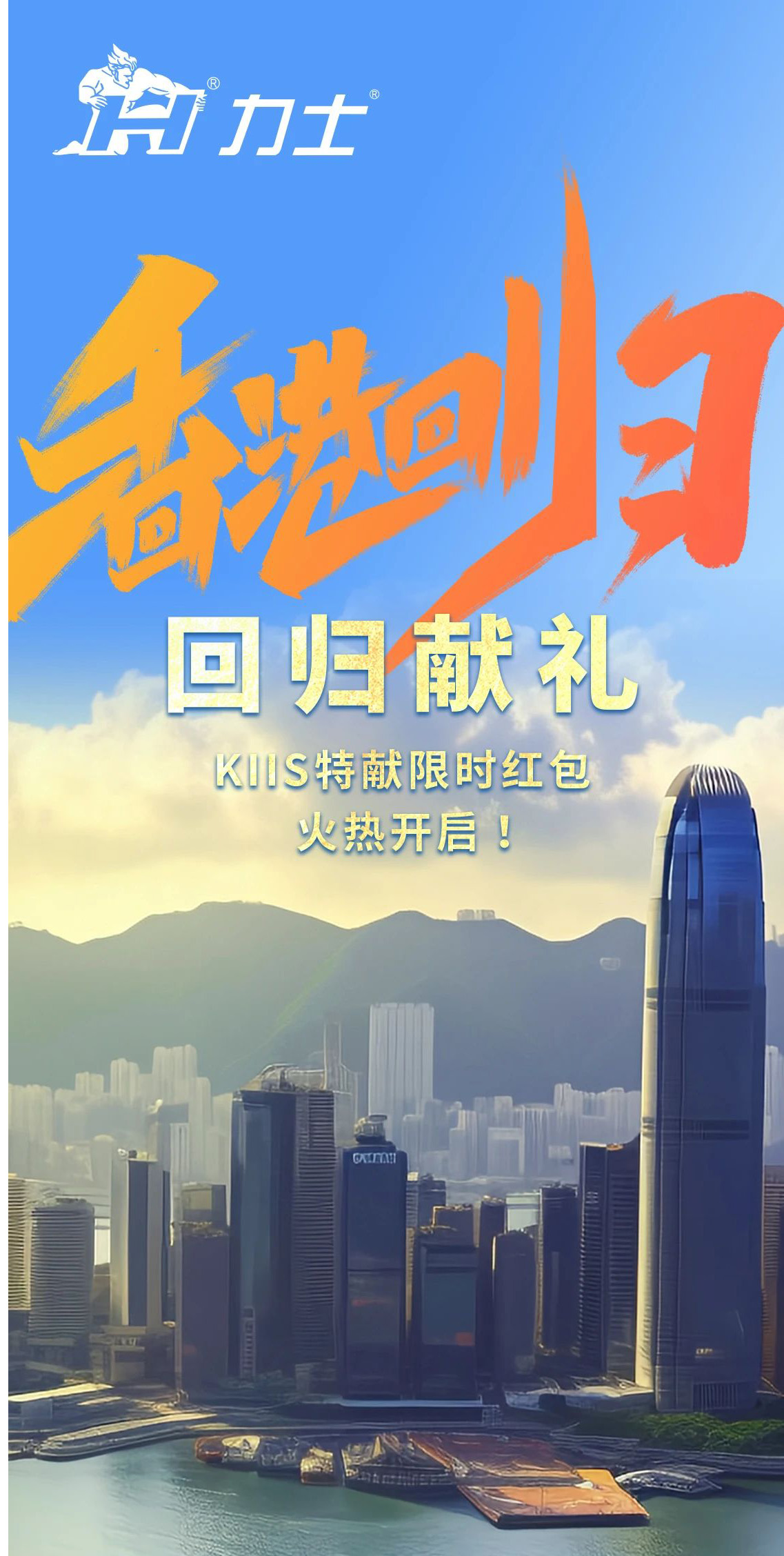 KIIS 活动 | (7月)周末定额红包送送送