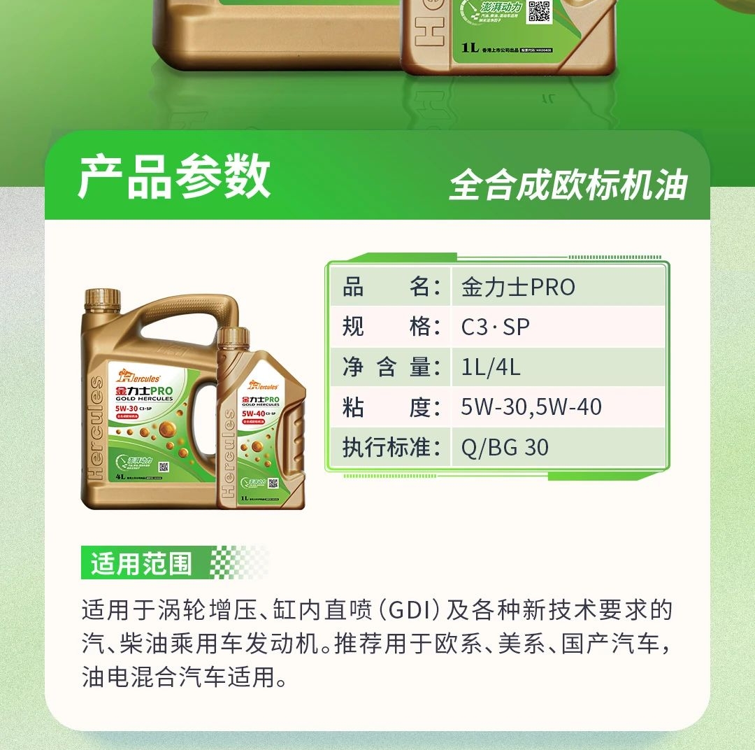 新品上市 I 金力士PRO