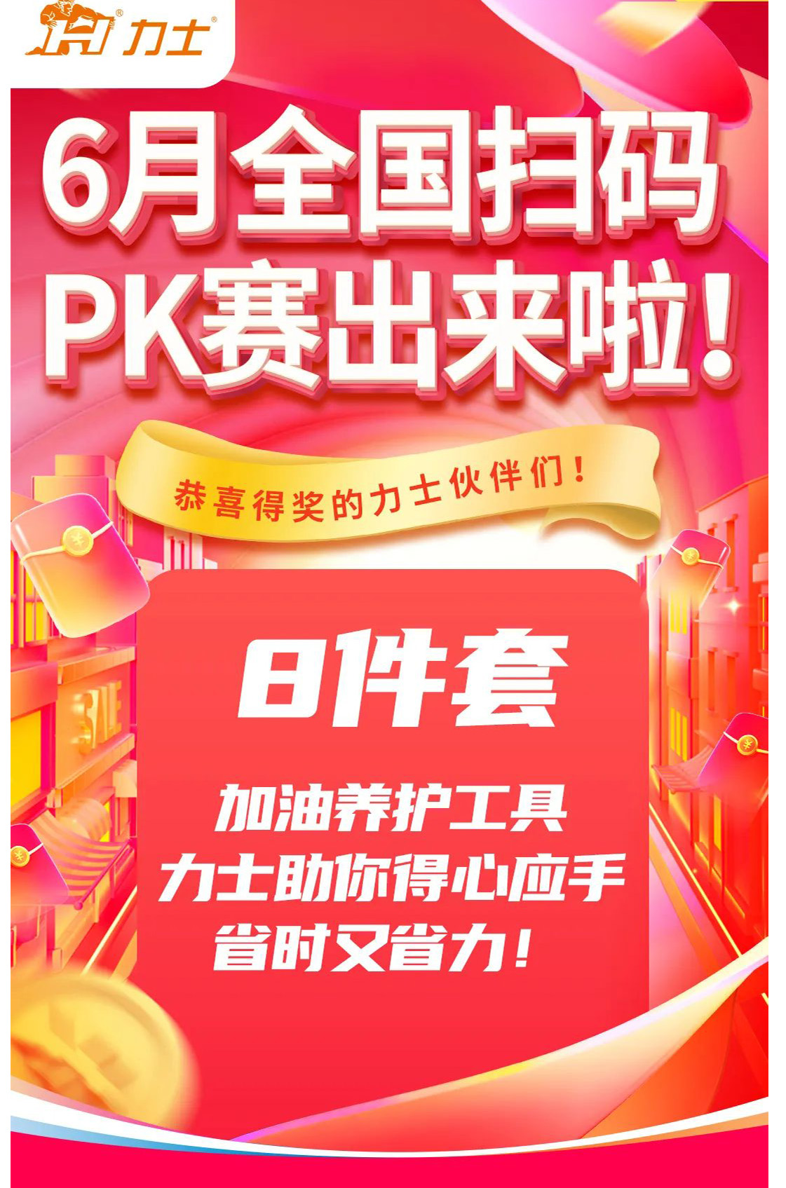 KIIS 活动 | 6月获奖名单公布