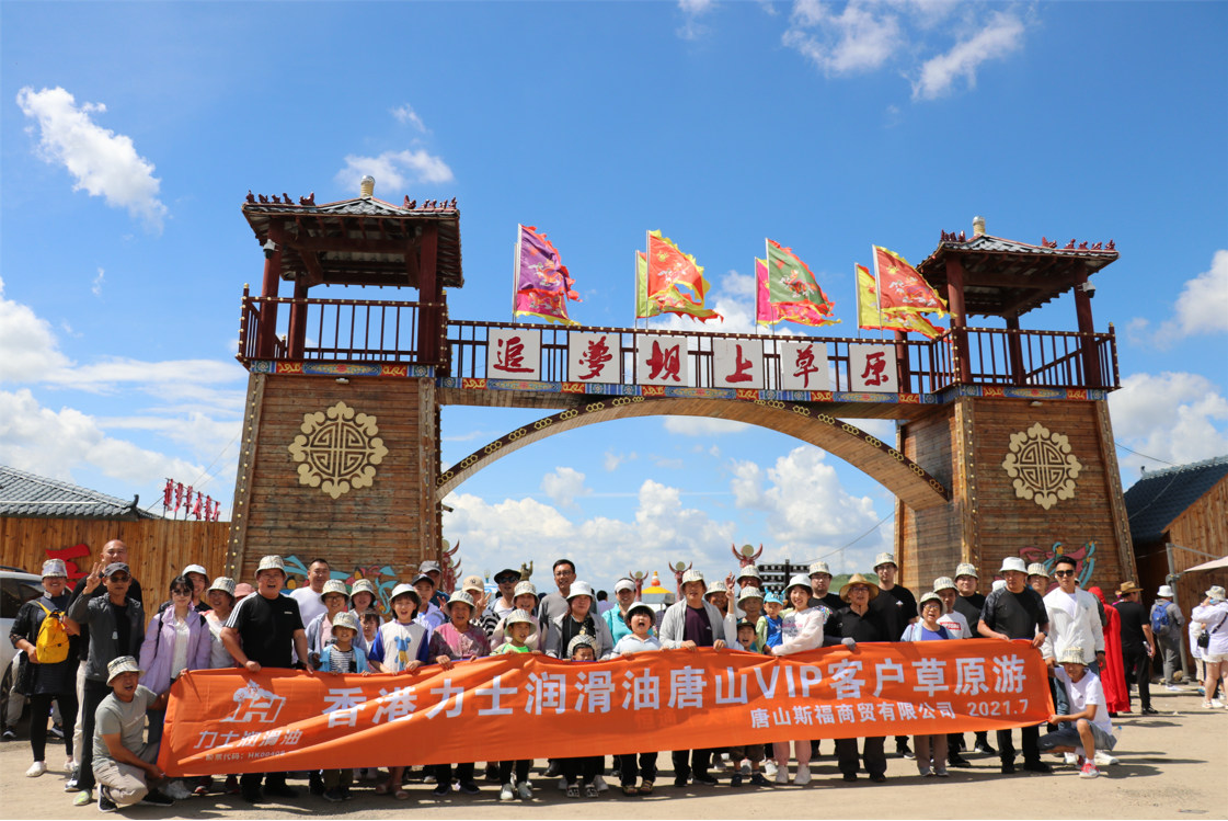 力士精英会