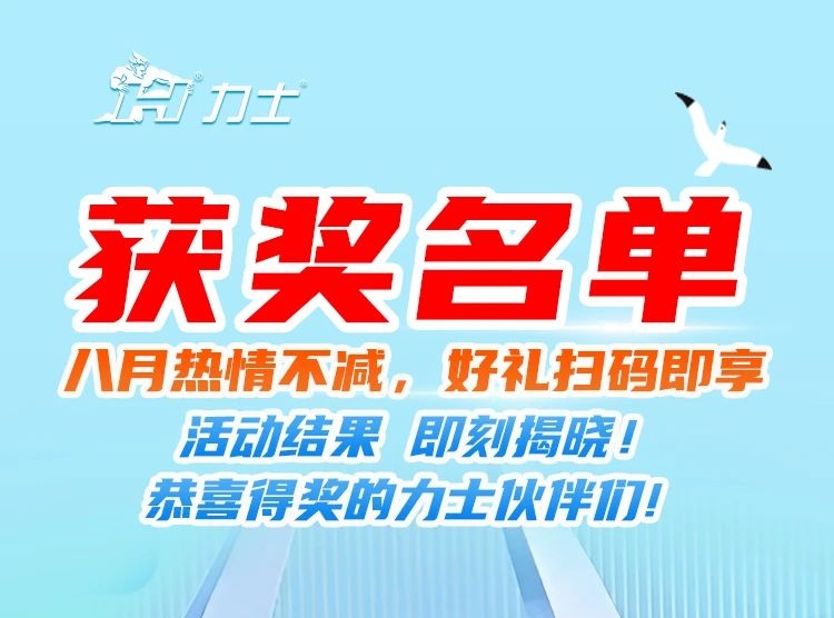KIIS 活动 | 8月夏日清凉礼包活动获奖名单揭晓~