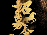 12月-加入力士KIIS店铺领开店礼包~